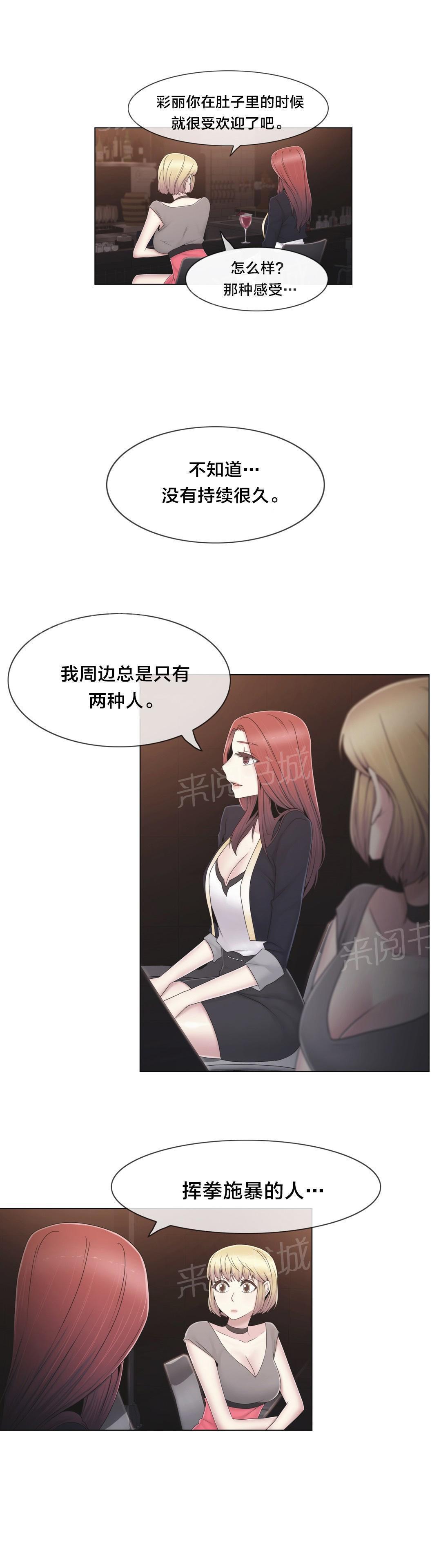 交叉地铁韩漫全集-第37话 两种人无删减无遮挡章节图片 
