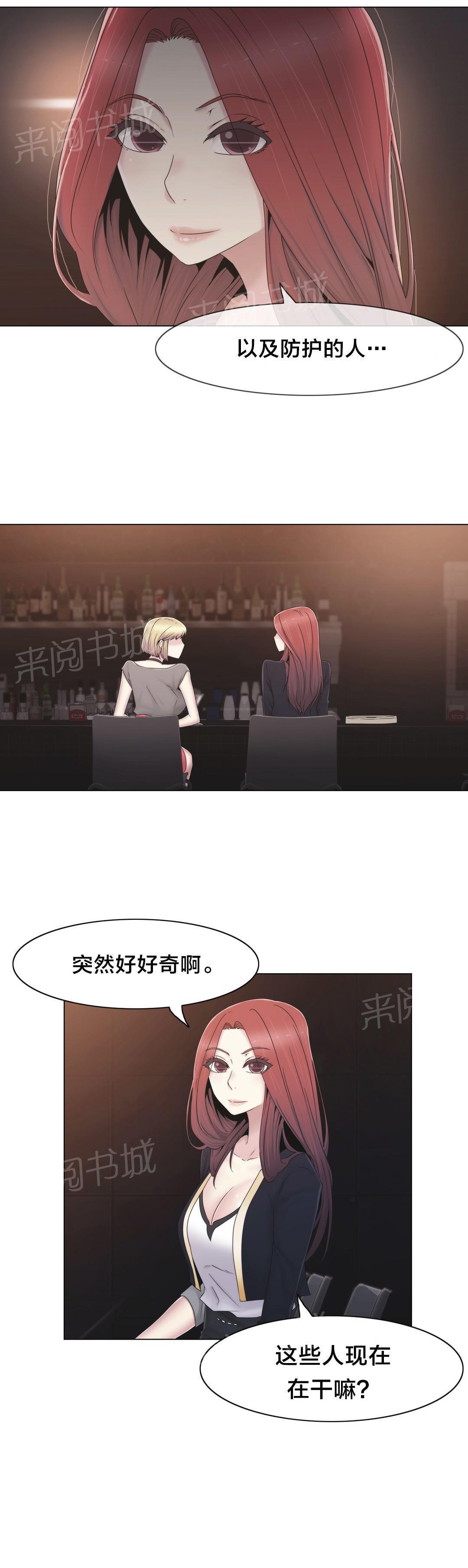 交叉地铁韩漫全集-第37话 两种人无删减无遮挡章节图片 