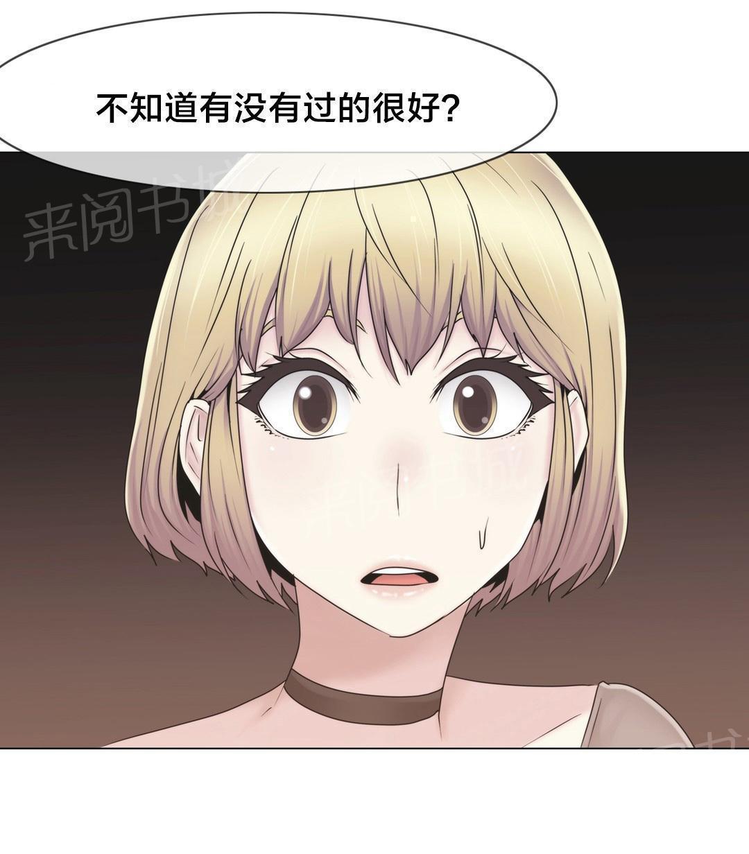 交叉地铁韩漫全集-第37话 两种人无删减无遮挡章节图片 