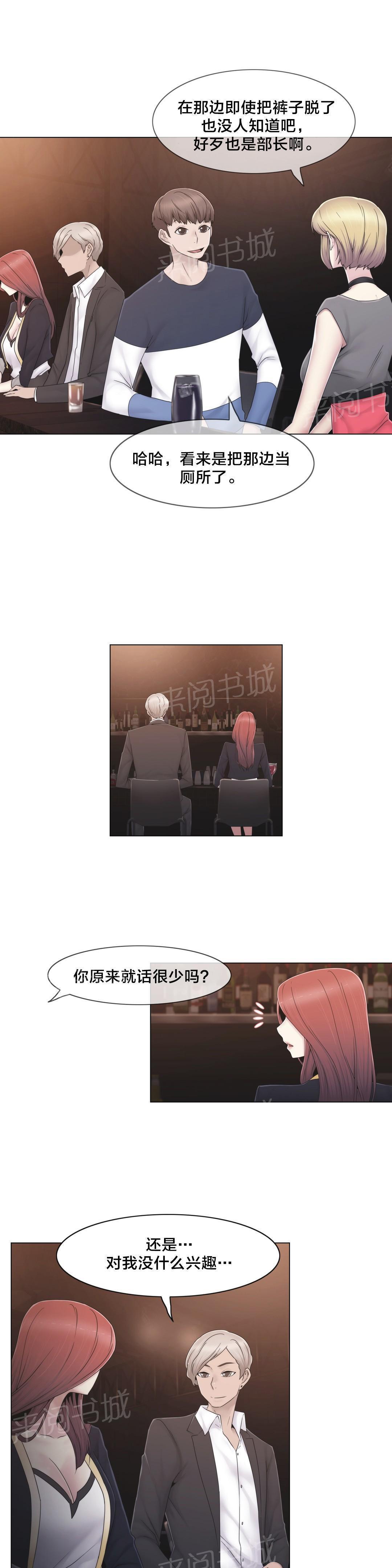 交叉地铁韩漫全集-第38话 忍忍吧无删减无遮挡章节图片 