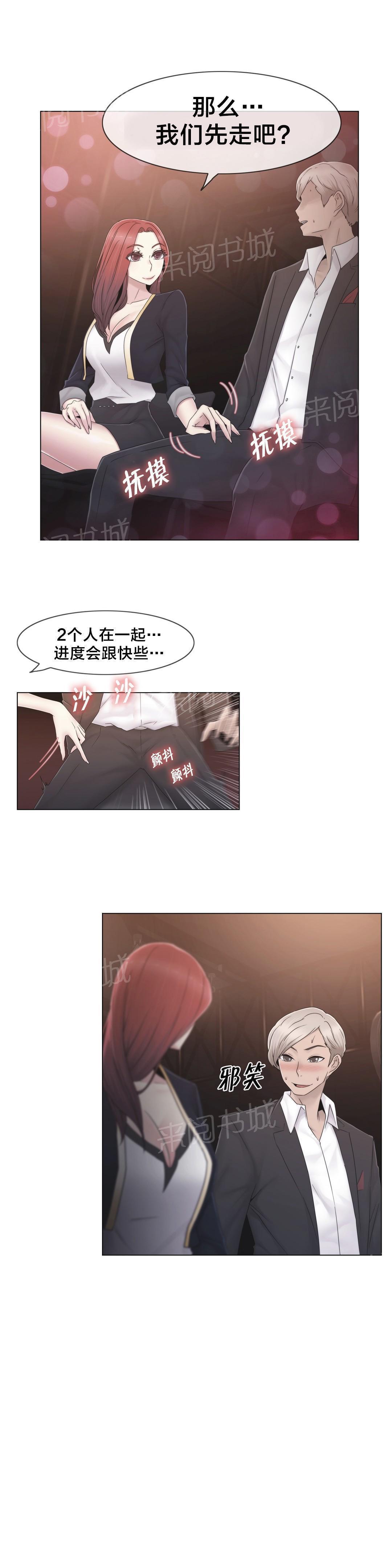 交叉地铁韩漫全集-第38话 忍忍吧无删减无遮挡章节图片 