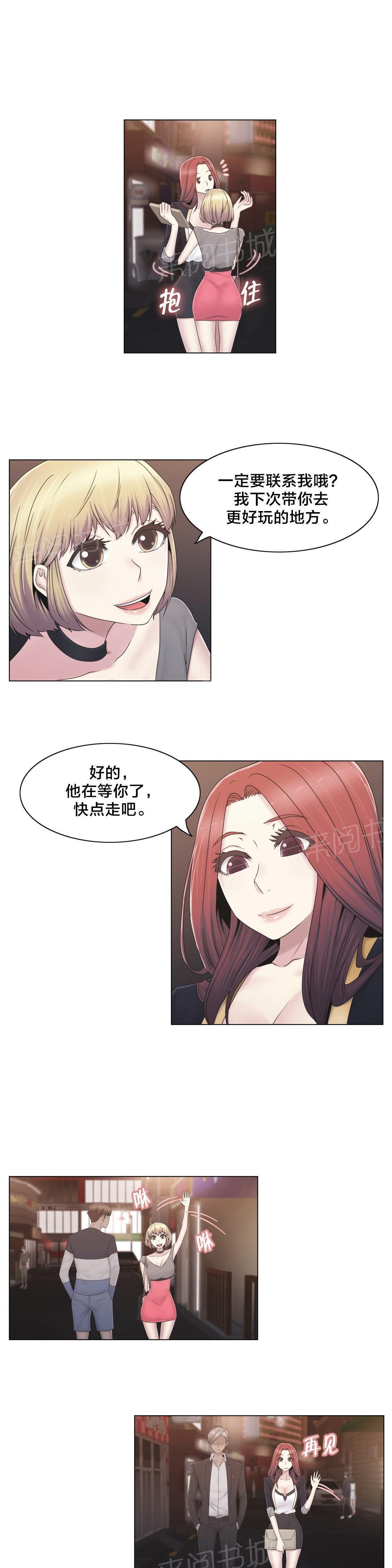 交叉地铁韩漫全集-第38话 忍忍吧无删减无遮挡章节图片 