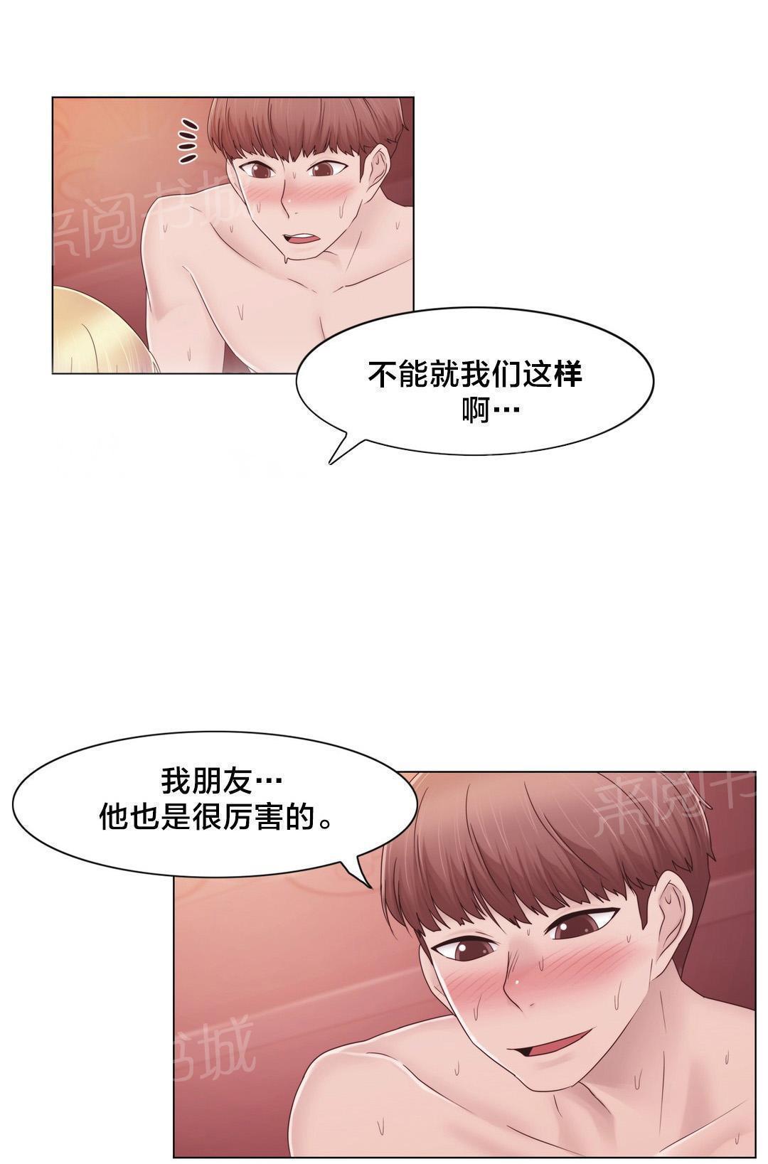 交叉地铁韩漫全集-第38话 忍忍吧无删减无遮挡章节图片 