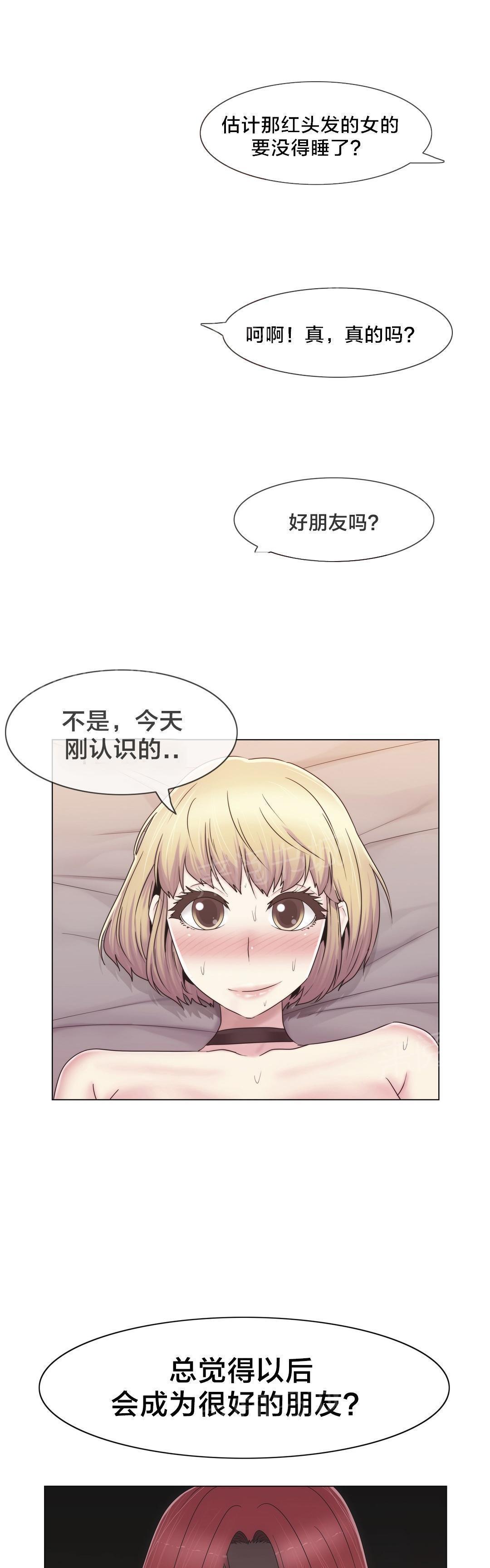 交叉地铁韩漫全集-第38话 忍忍吧无删减无遮挡章节图片 