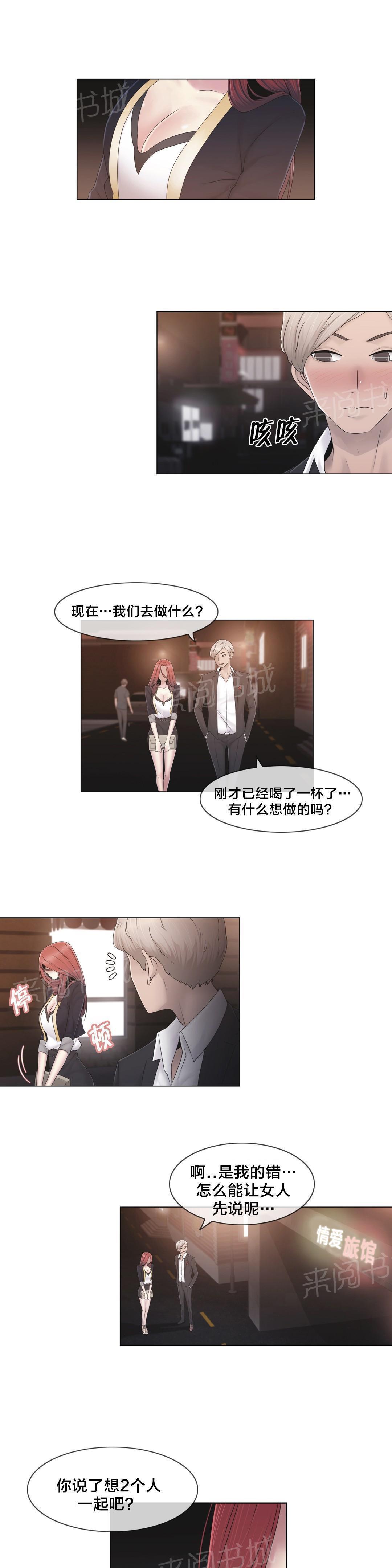 交叉地铁韩漫全集-第38话 忍忍吧无删减无遮挡章节图片 