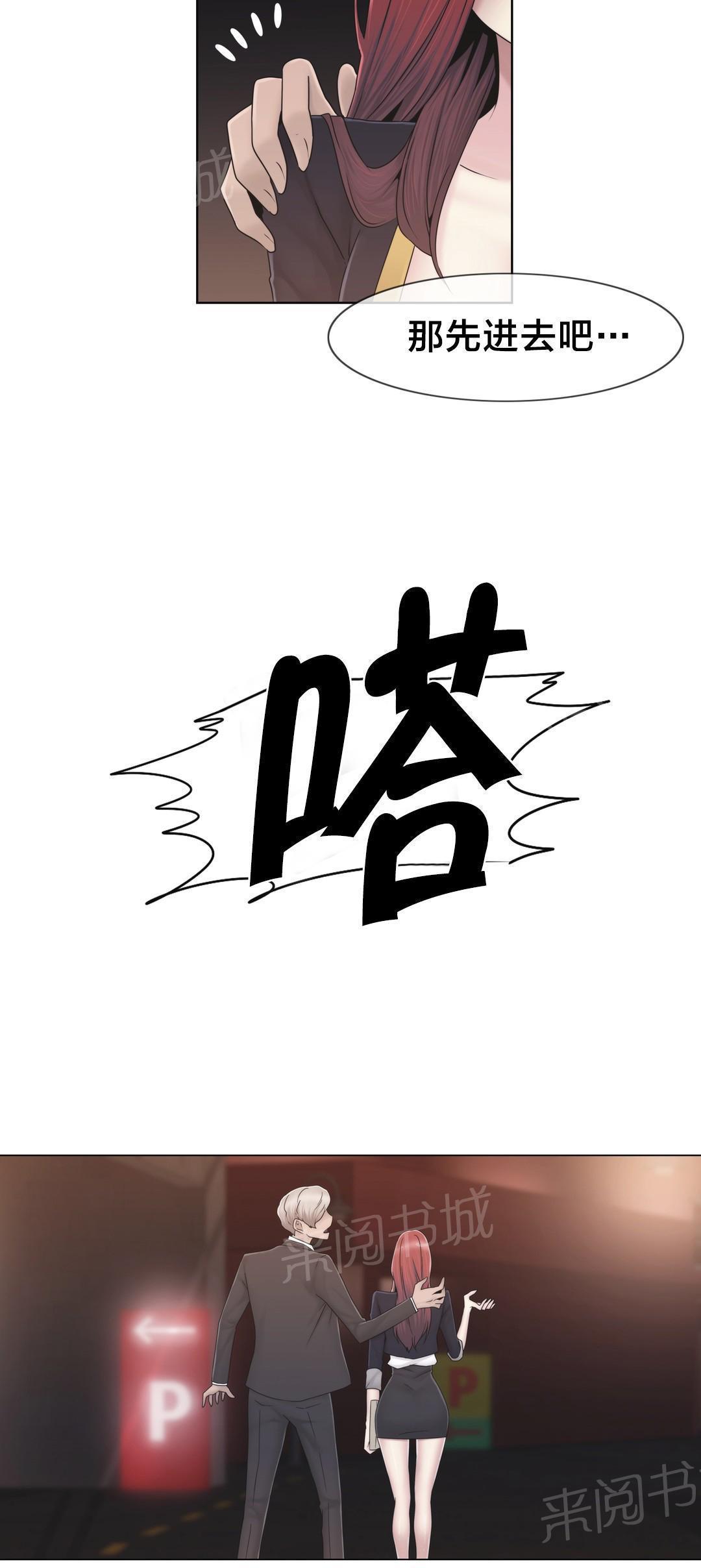 交叉地铁韩漫全集-第38话 忍忍吧无删减无遮挡章节图片 
