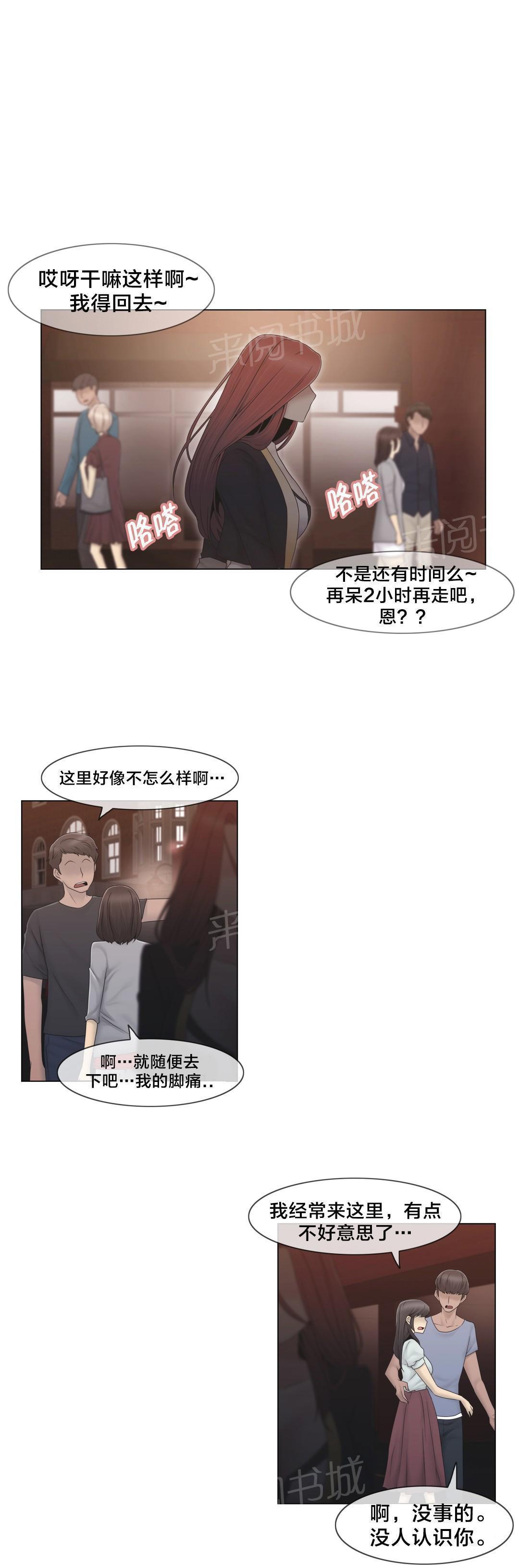 交叉地铁韩漫全集-第38话 忍忍吧无删减无遮挡章节图片 