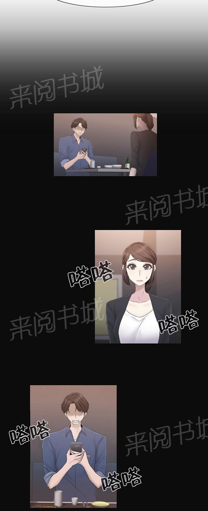 交叉地铁韩漫全集-第40话 真心无删减无遮挡章节图片 