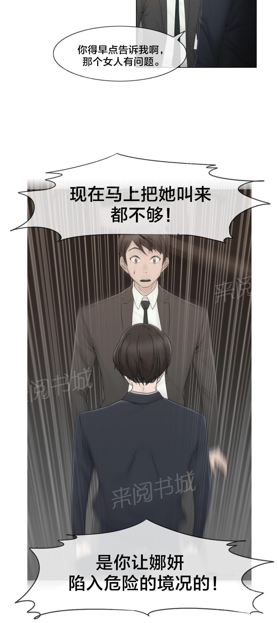 交叉地铁韩漫全集-第40话 真心无删减无遮挡章节图片 