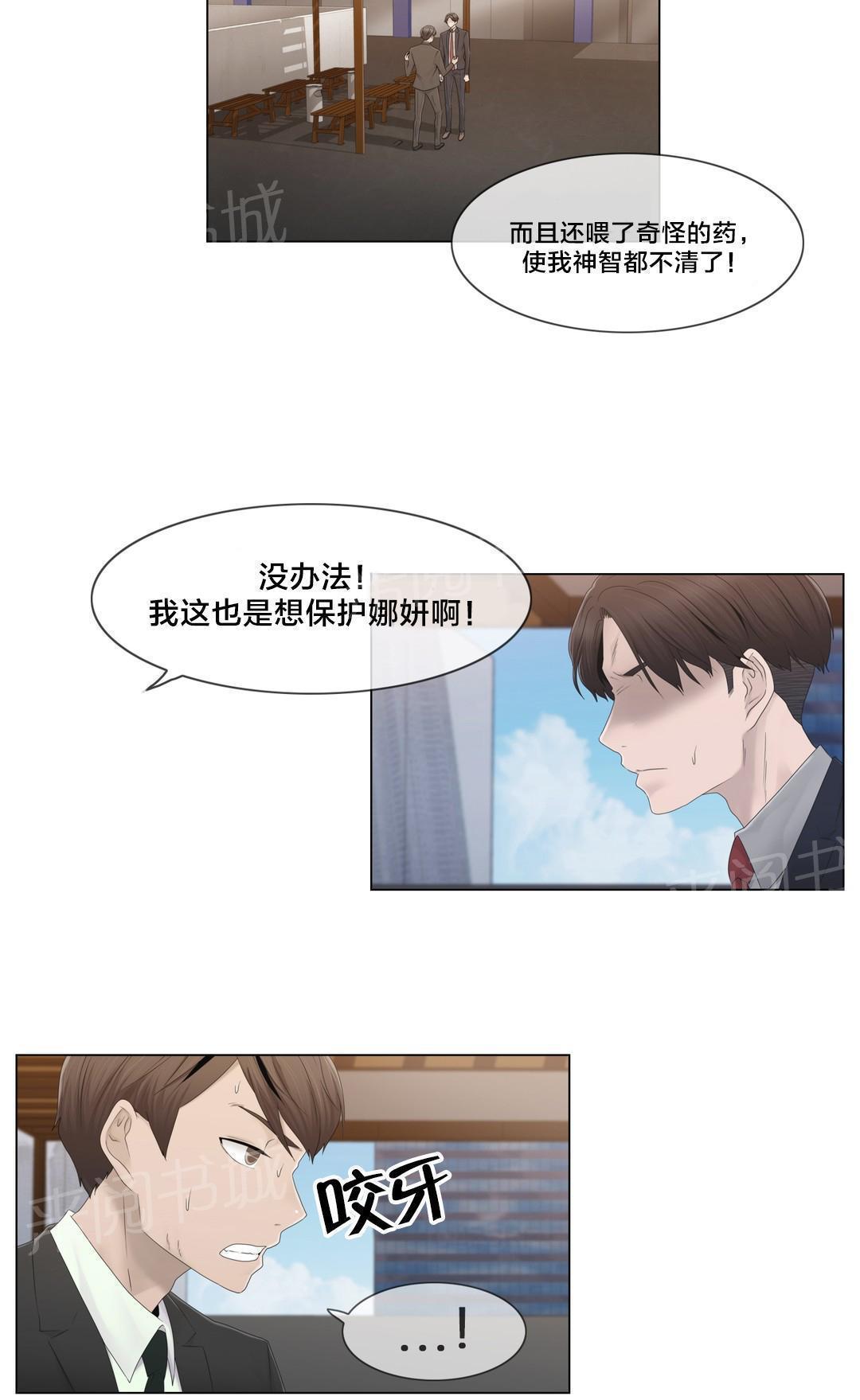 交叉地铁韩漫全集-第40话 真心无删减无遮挡章节图片 