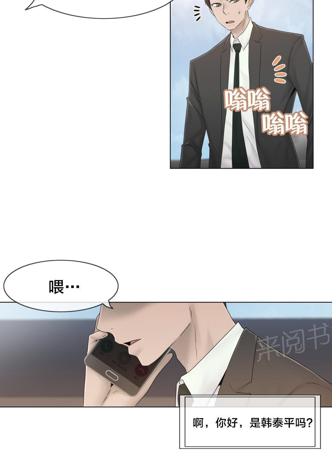 交叉地铁韩漫全集-第40话 真心无删减无遮挡章节图片 