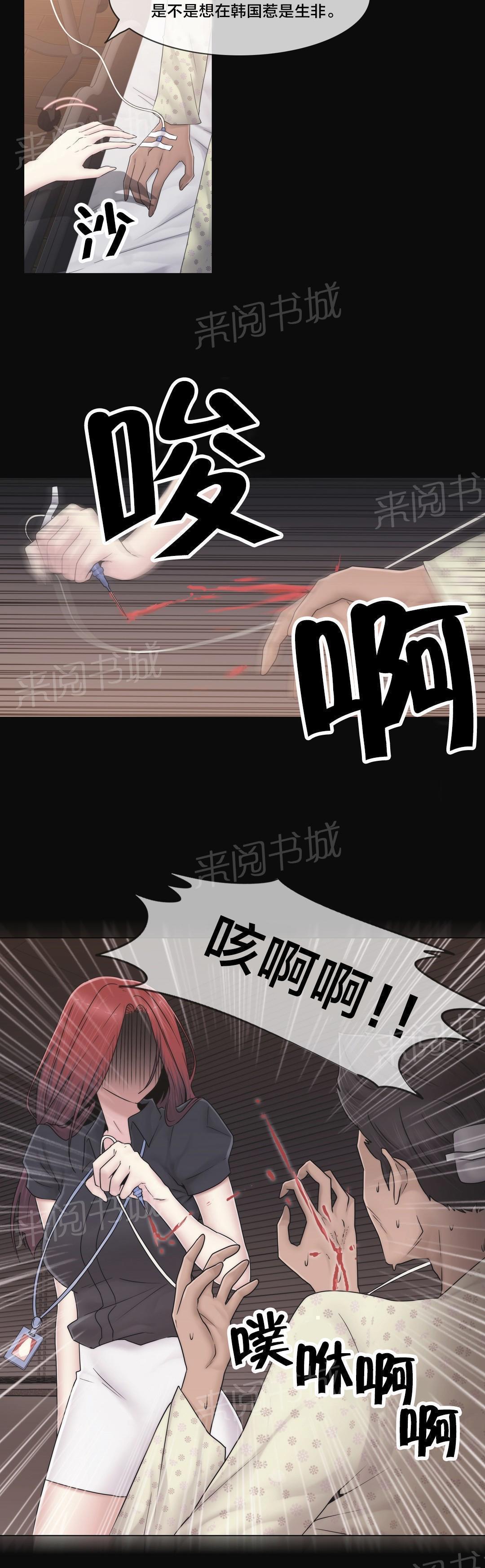 交叉地铁韩漫全集-第41话 方法无删减无遮挡章节图片 