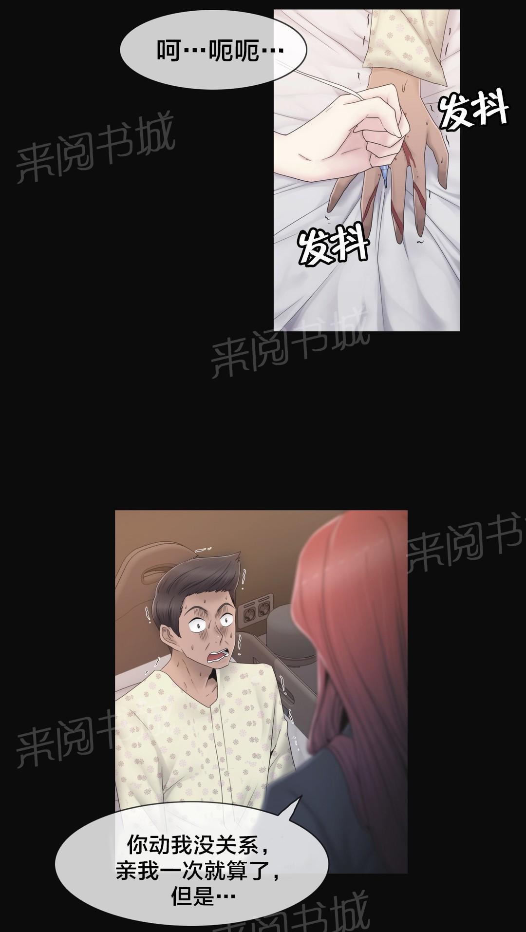 交叉地铁韩漫全集-第41话 方法无删减无遮挡章节图片 