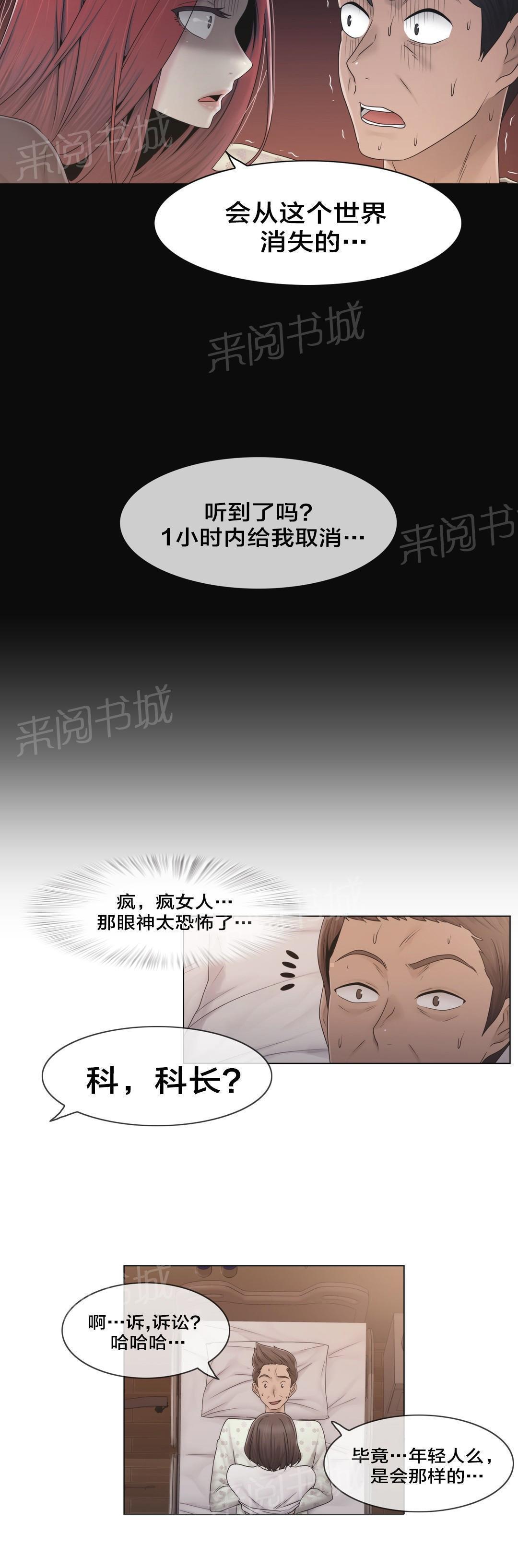 交叉地铁韩漫全集-第41话 方法无删减无遮挡章节图片 