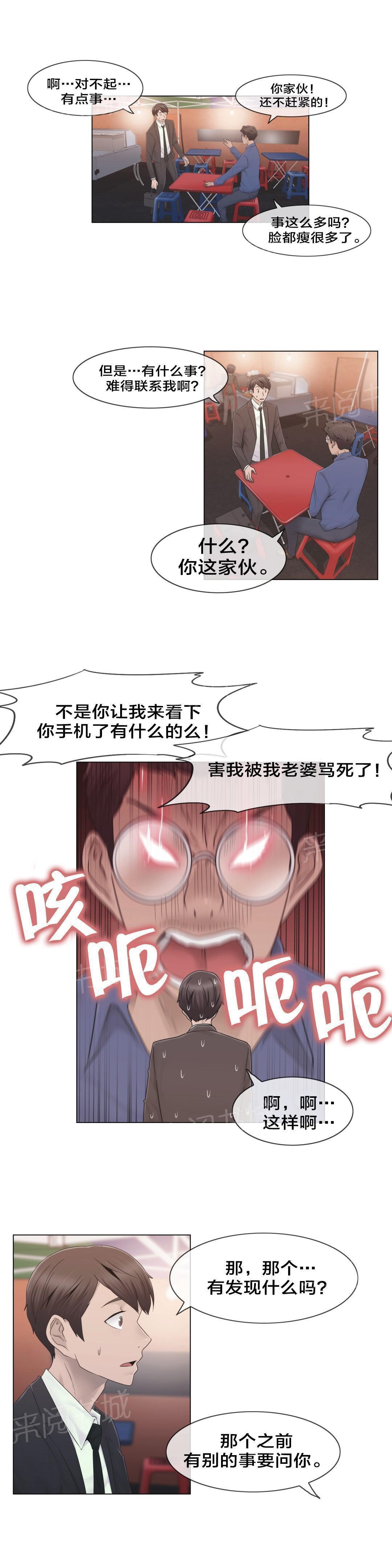 交叉地铁韩漫全集-第41话 方法无删减无遮挡章节图片 