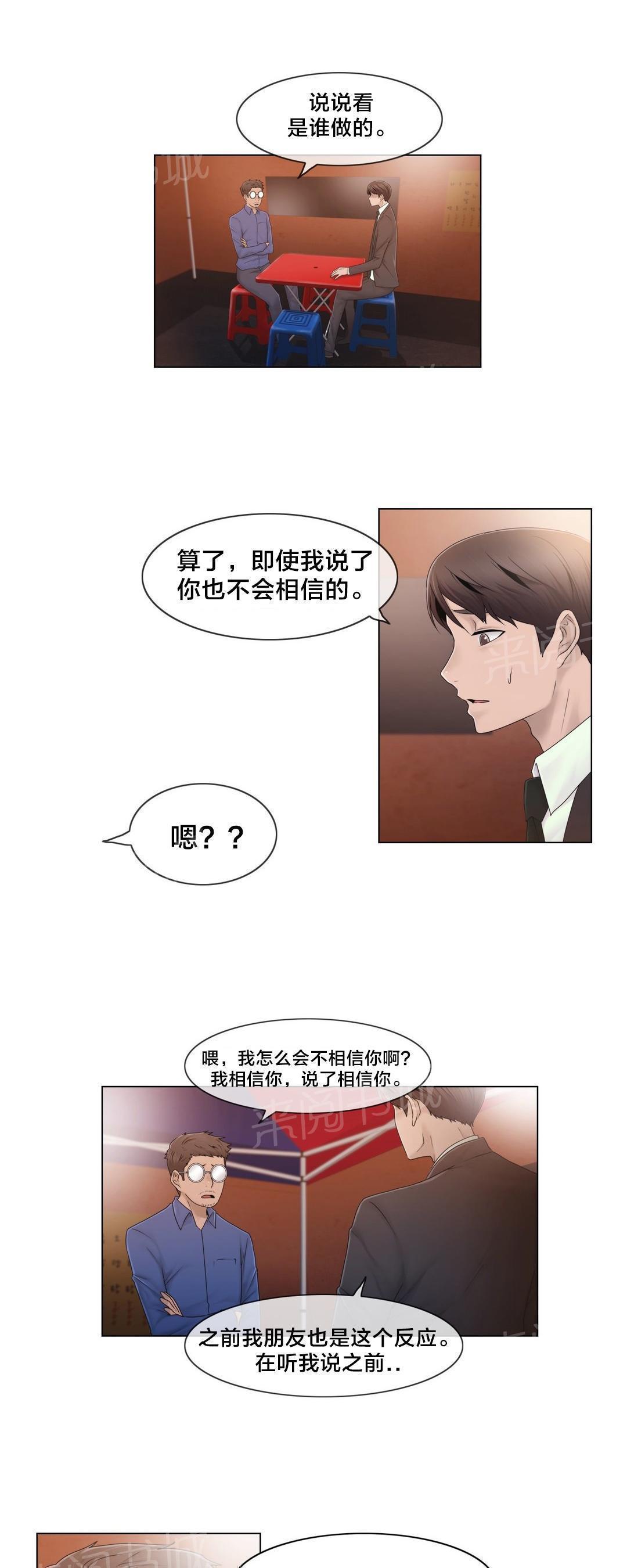 漂流教室漫画-第42话 为什么全彩韩漫标签