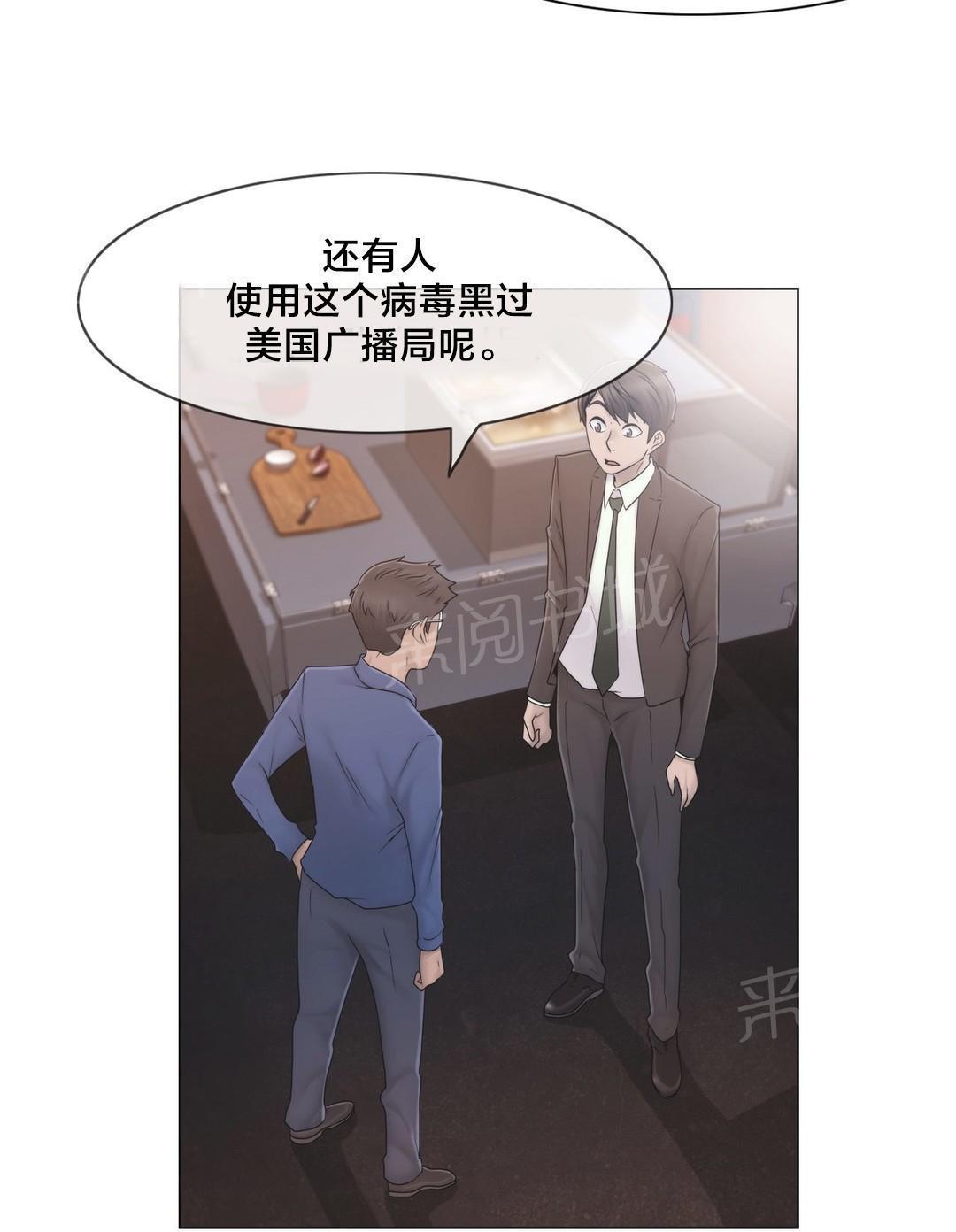 交叉地铁韩漫全集-第42话 为什么无删减无遮挡章节图片 