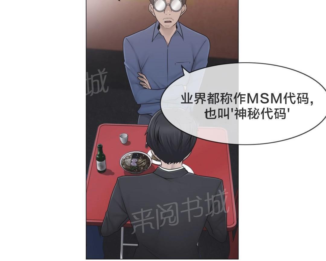 交叉地铁韩漫全集-第42话 为什么无删减无遮挡章节图片 