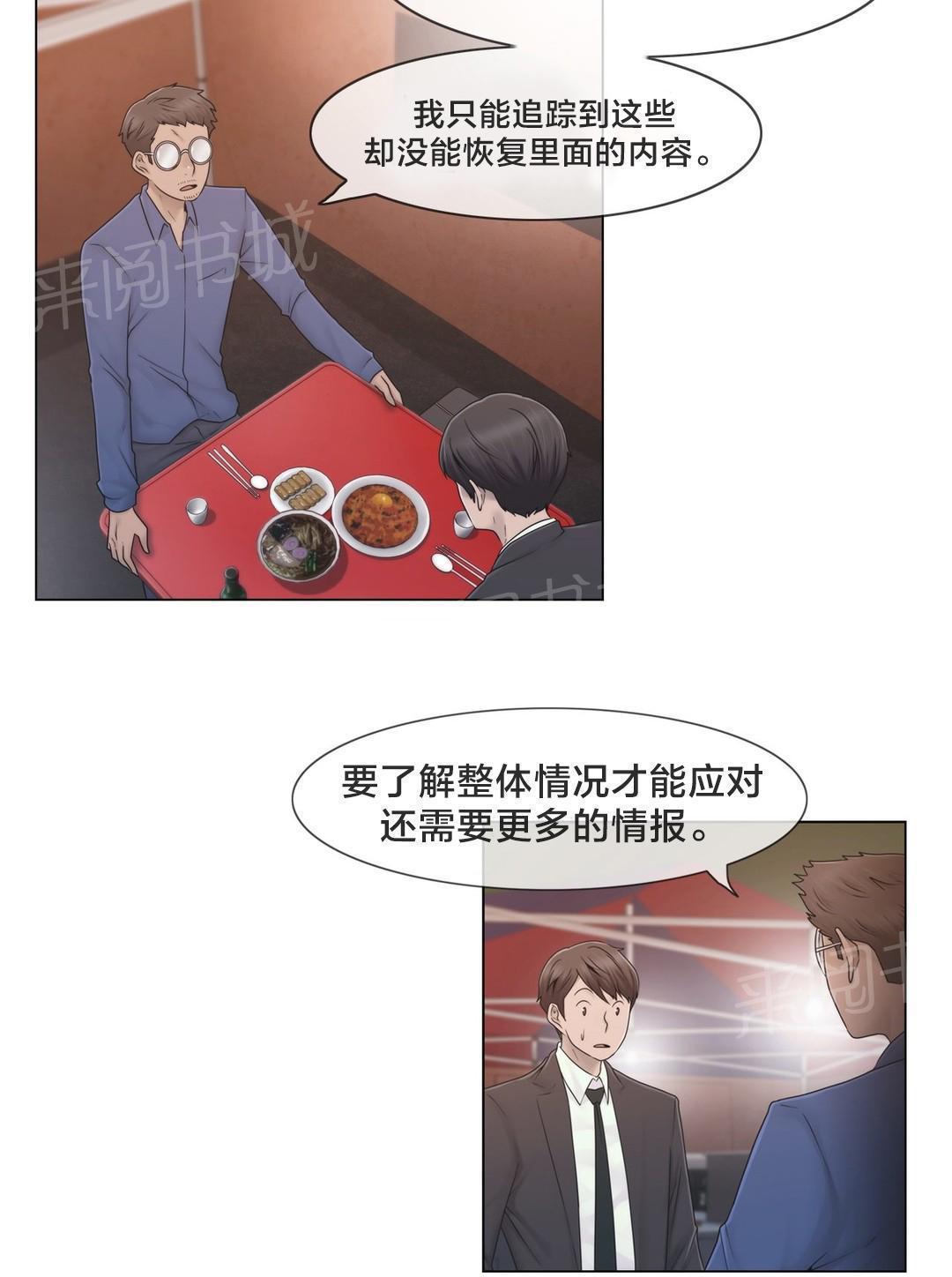 交叉地铁韩漫全集-第42话 为什么无删减无遮挡章节图片 