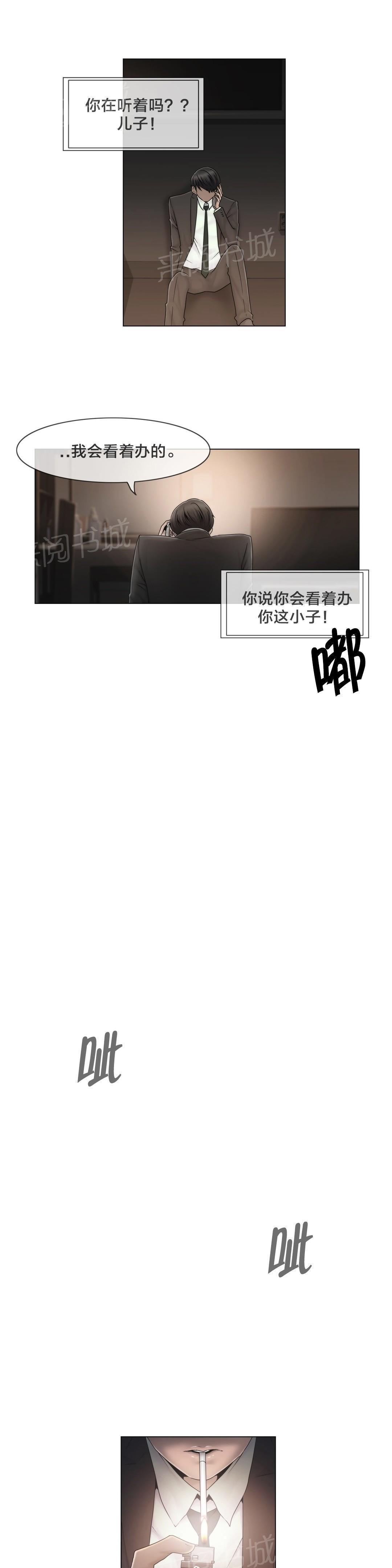 交叉地铁韩漫全集-第42话 为什么无删减无遮挡章节图片 