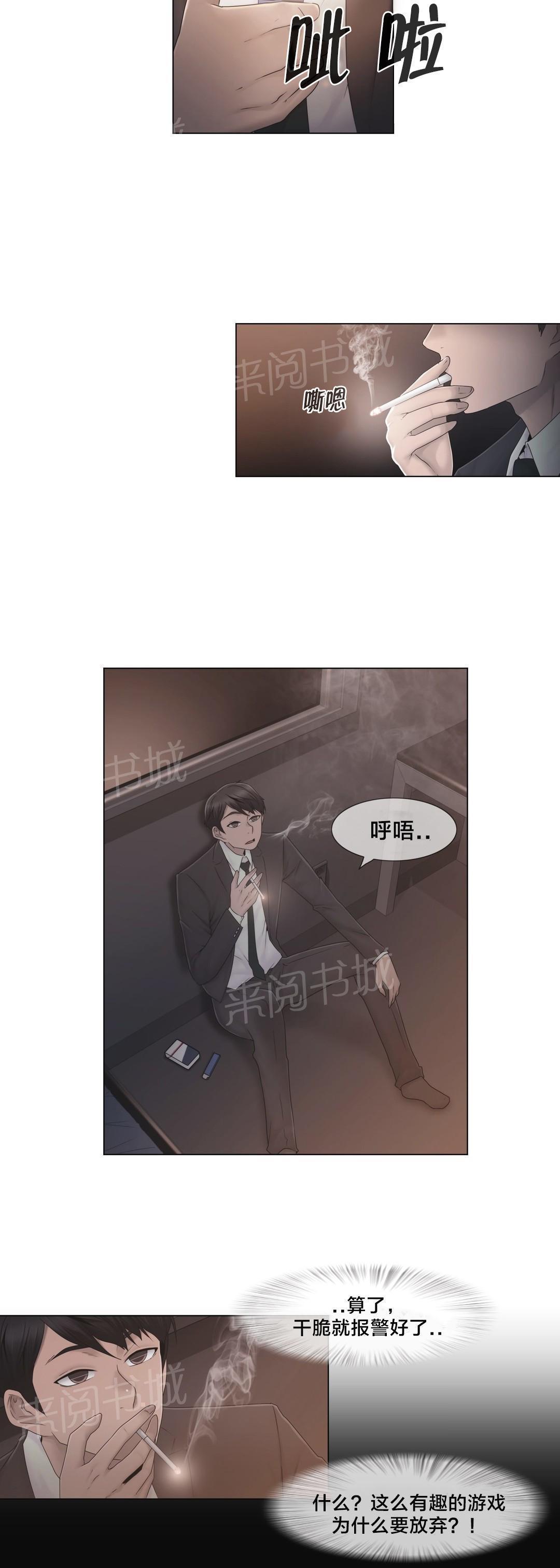 交叉地铁韩漫全集-第42话 为什么无删减无遮挡章节图片 