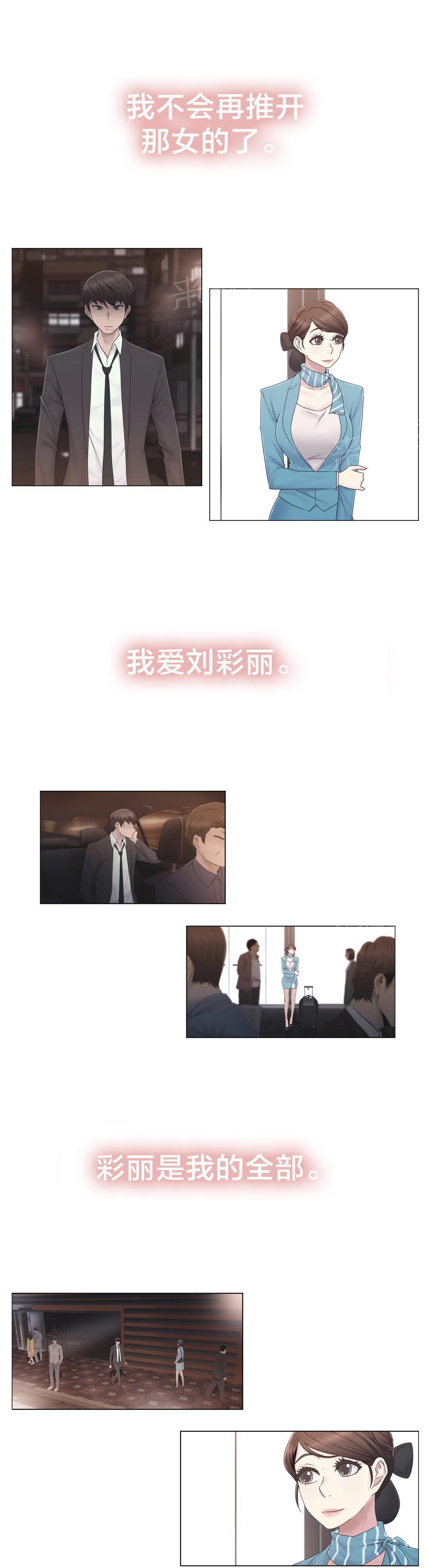 交叉地铁韩漫全集-第43话 别走无删减无遮挡章节图片 