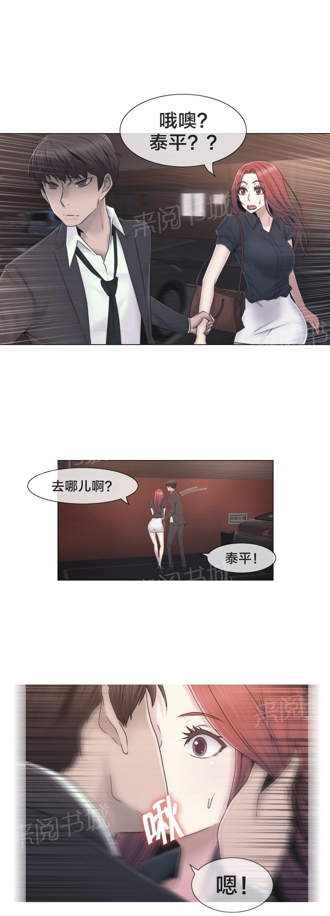 交叉地铁韩漫全集-第43话 别走无删减无遮挡章节图片 