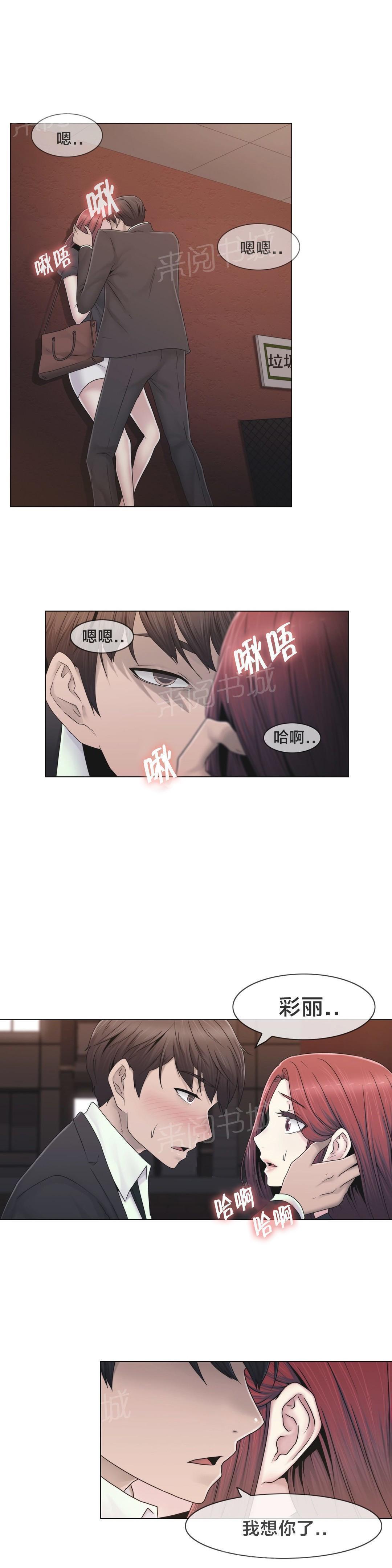 交叉地铁韩漫全集-第43话 别走无删减无遮挡章节图片 
