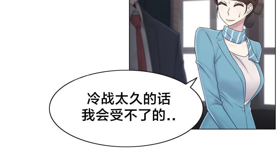 交叉地铁韩漫全集-第43话 别走无删减无遮挡章节图片 