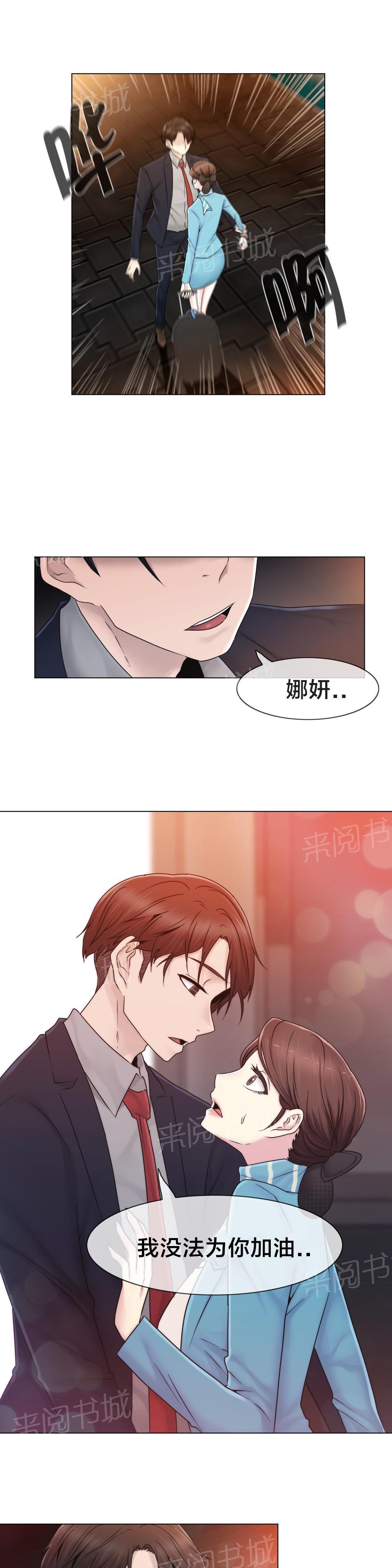 交叉地铁韩漫全集-第43话 别走无删减无遮挡章节图片 