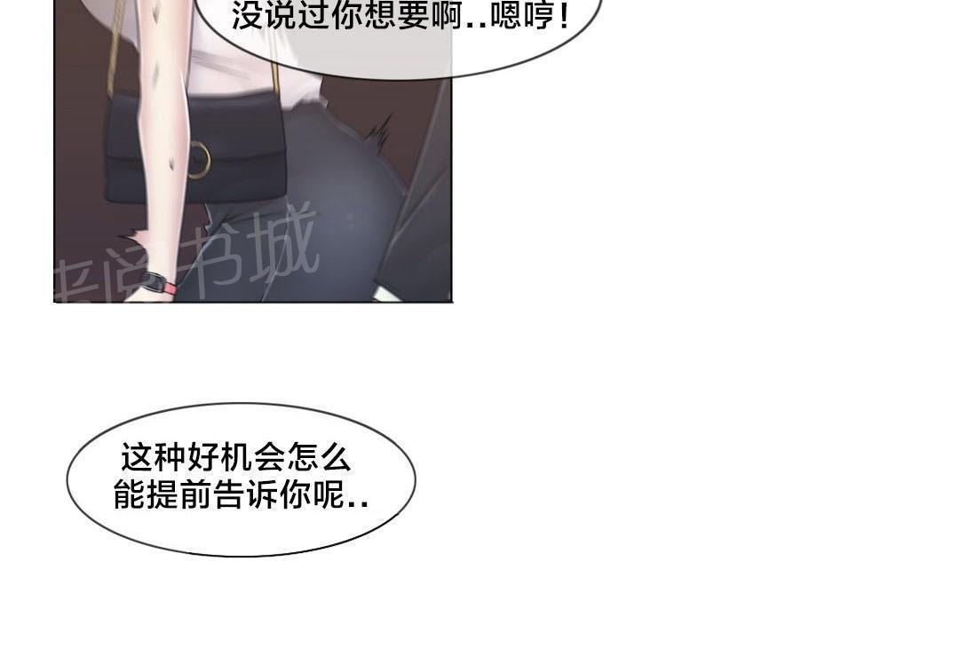 交叉地铁韩漫全集-第44话 壮胆无删减无遮挡章节图片 