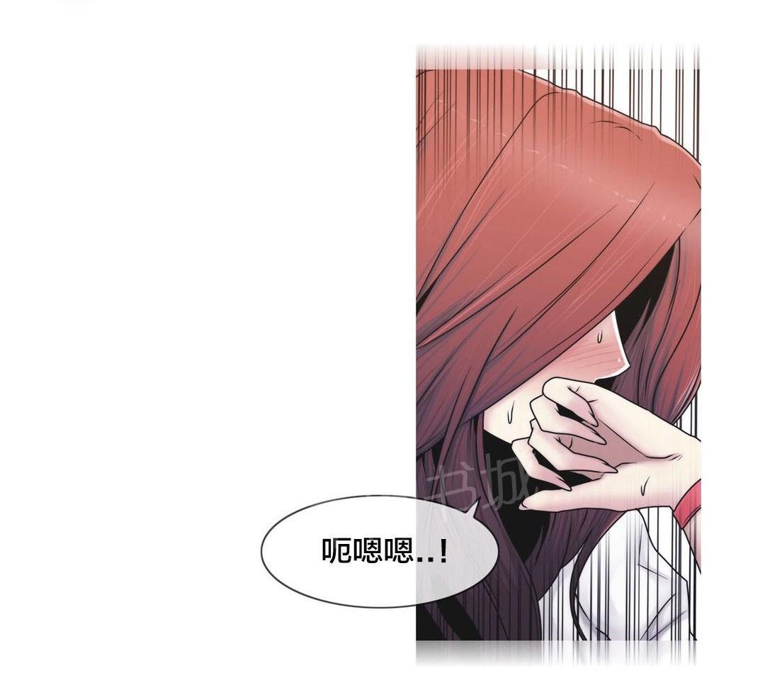 交叉地铁韩漫全集-第44话 壮胆无删减无遮挡章节图片 