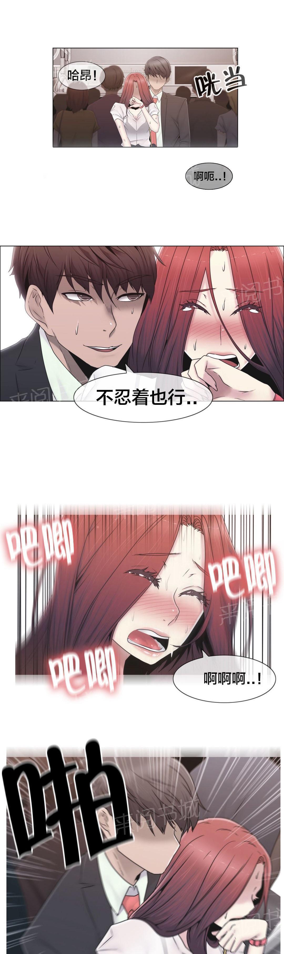 交叉地铁韩漫全集-第44话 壮胆无删减无遮挡章节图片 