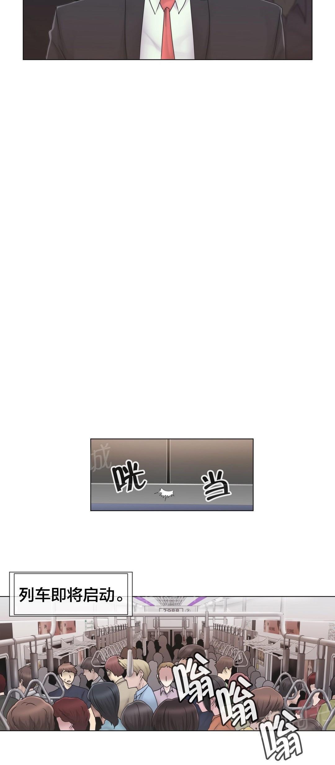 交叉地铁韩漫全集-第44话 壮胆无删减无遮挡章节图片 