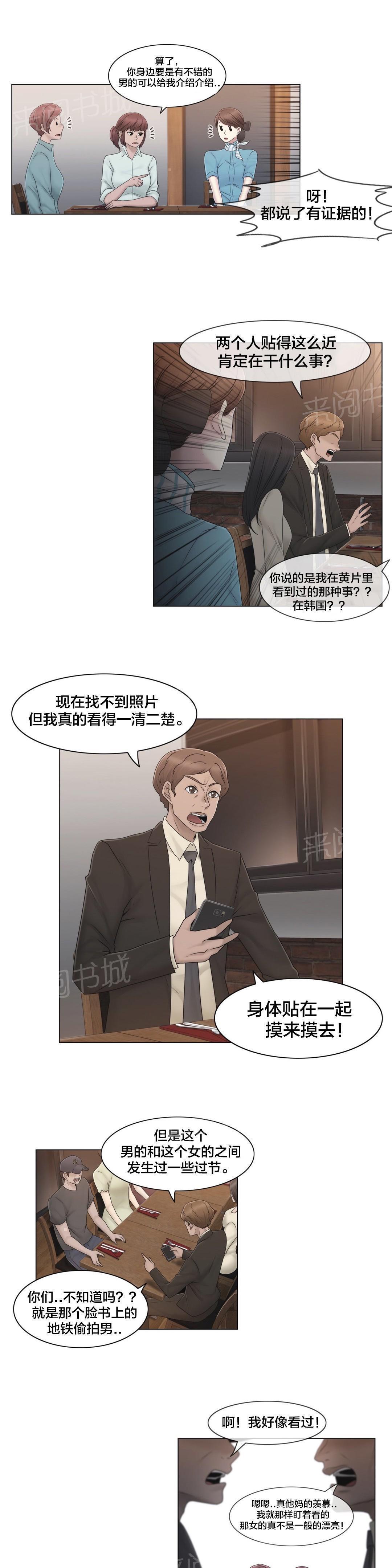 交叉地铁韩漫全集-第45话 给你的奖励无删减无遮挡章节图片 