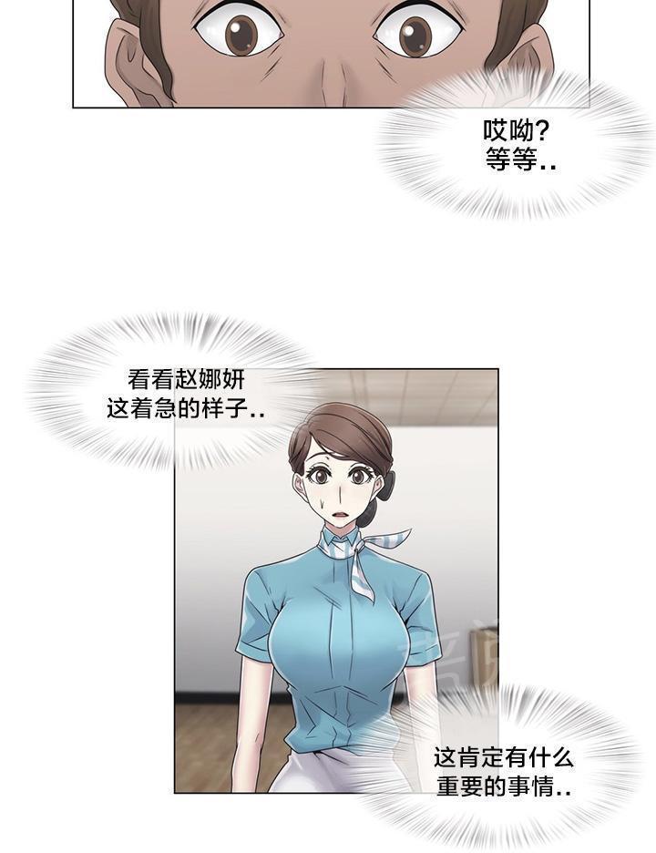 交叉地铁韩漫全集-第45话 给你的奖励无删减无遮挡章节图片 