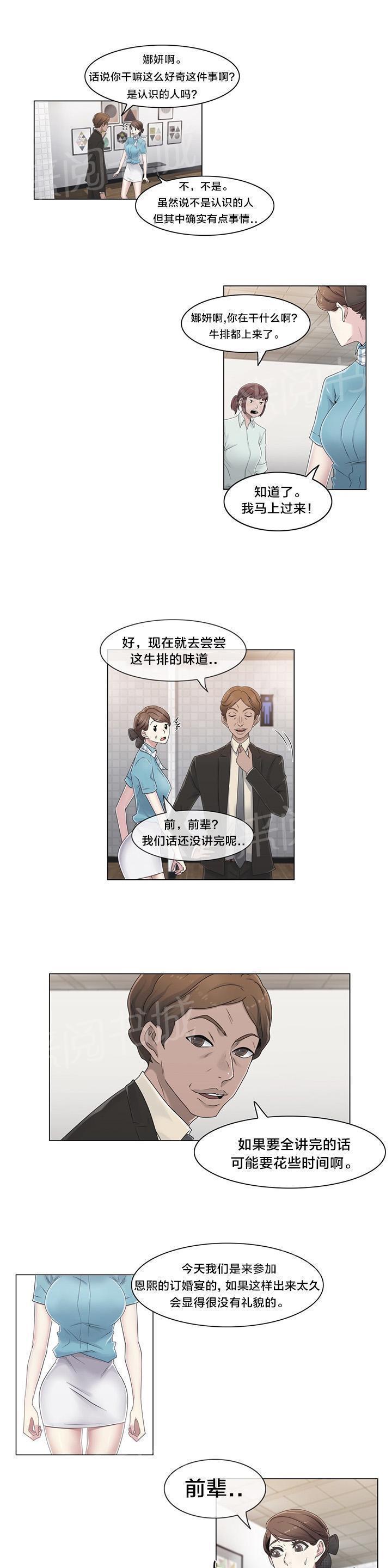 交叉地铁韩漫全集-第45话 给你的奖励无删减无遮挡章节图片 