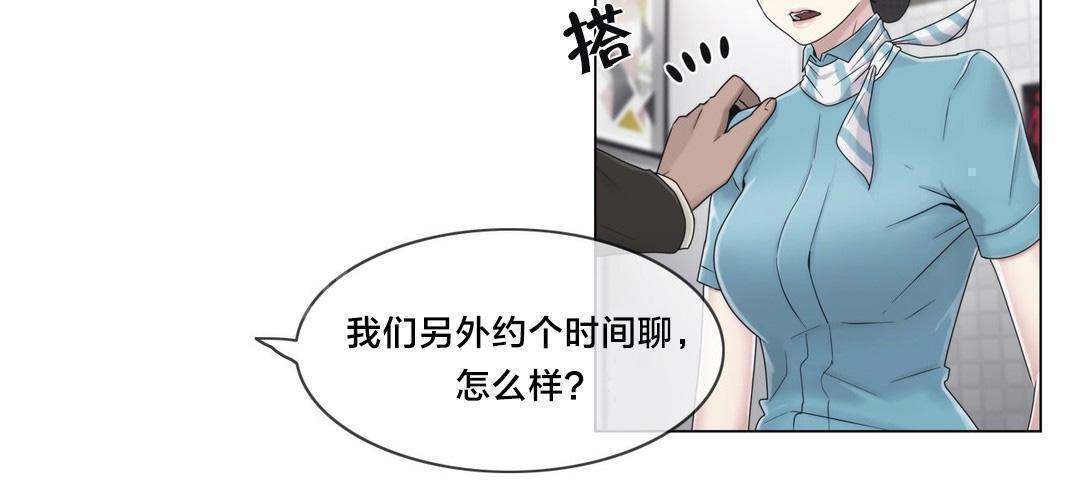 交叉地铁韩漫全集-第45话 给你的奖励无删减无遮挡章节图片 