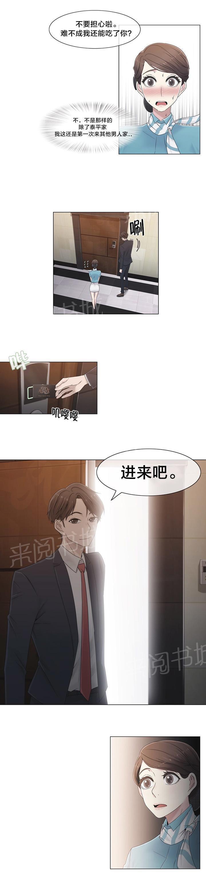 交叉地铁韩漫全集-第45话 给你的奖励无删减无遮挡章节图片 