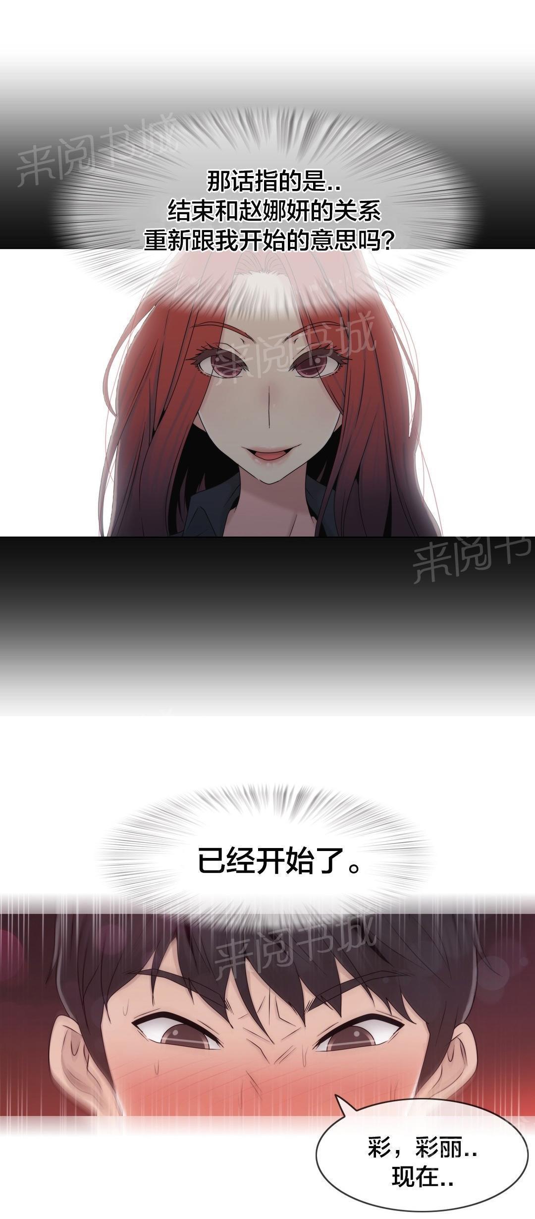交叉地铁韩漫全集-第46话 TP无删减无遮挡章节图片 