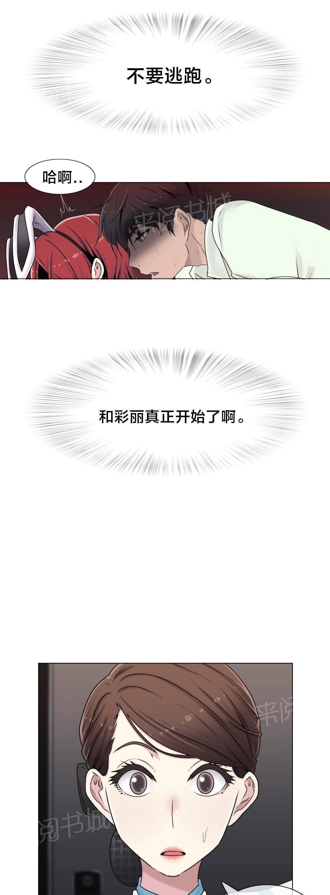 交叉地铁韩漫全集-第46话 TP无删减无遮挡章节图片 
