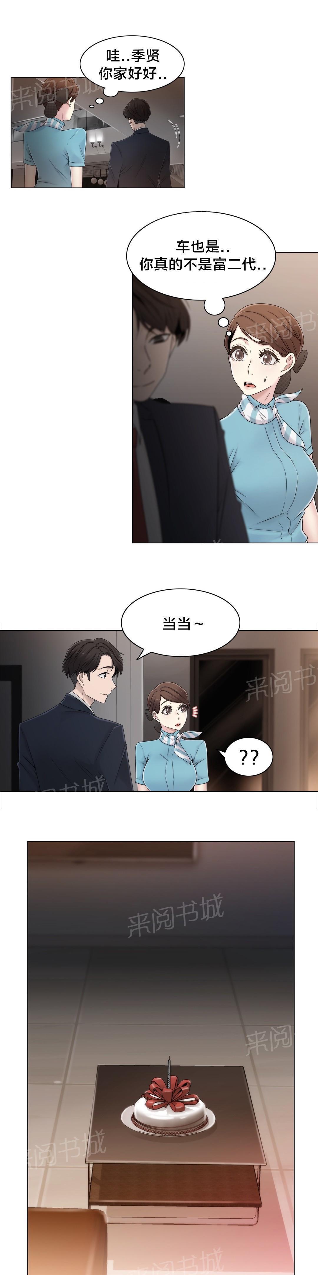 交叉地铁韩漫全集-第46话 TP无删减无遮挡章节图片 