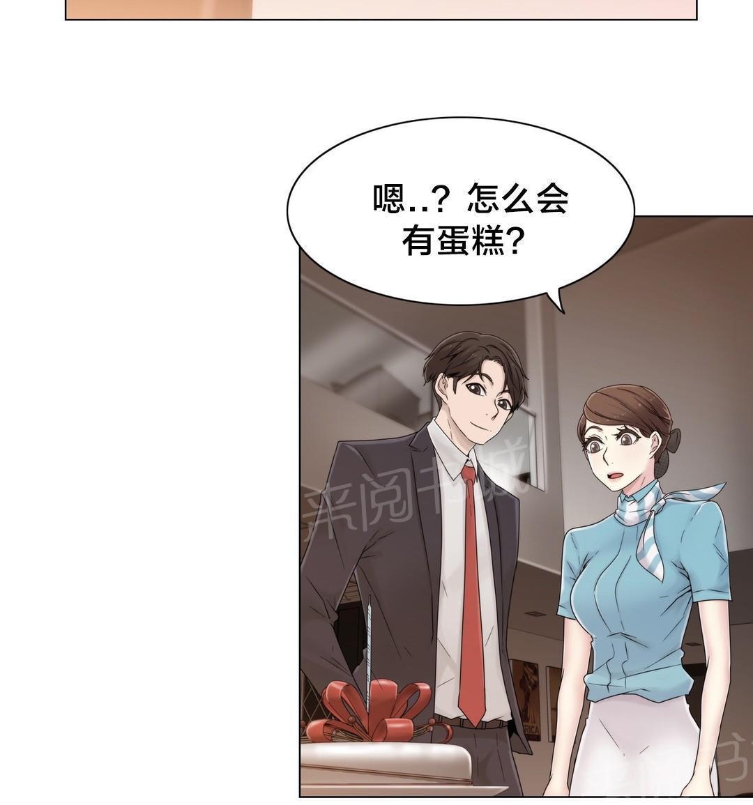 交叉地铁韩漫全集-第46话 TP无删减无遮挡章节图片 