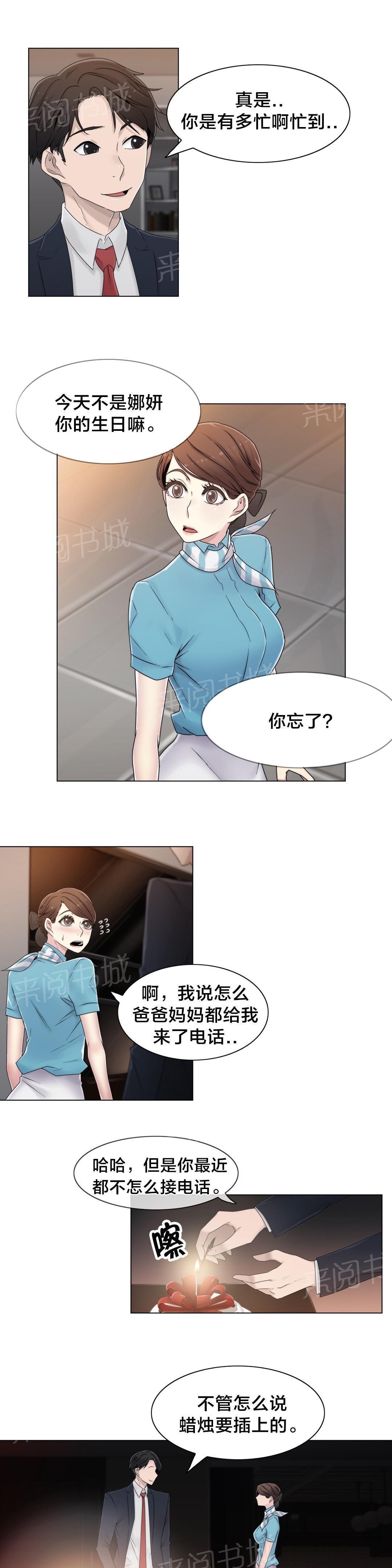 交叉地铁韩漫全集-第46话 TP无删减无遮挡章节图片 