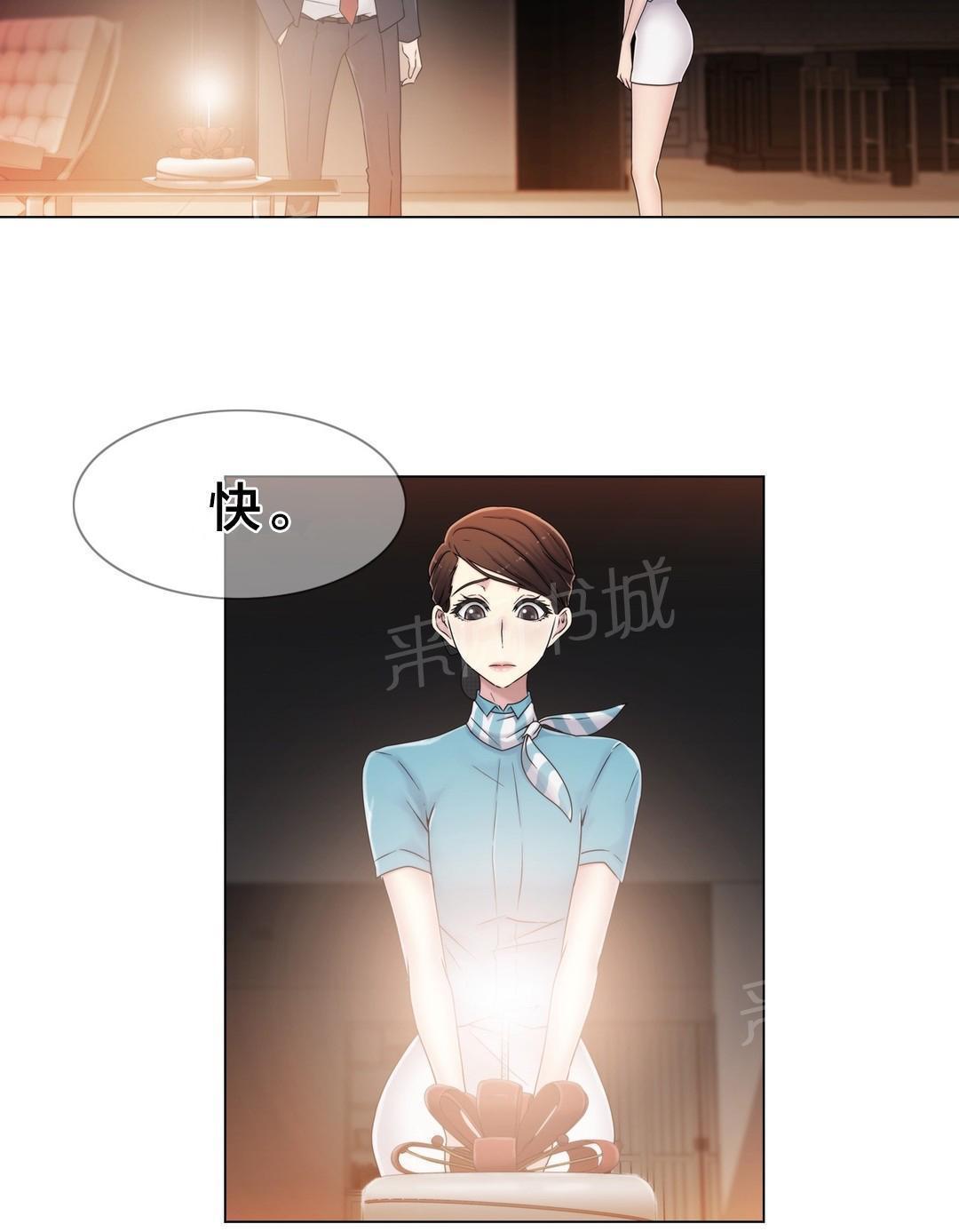 交叉地铁韩漫全集-第46话 TP无删减无遮挡章节图片 