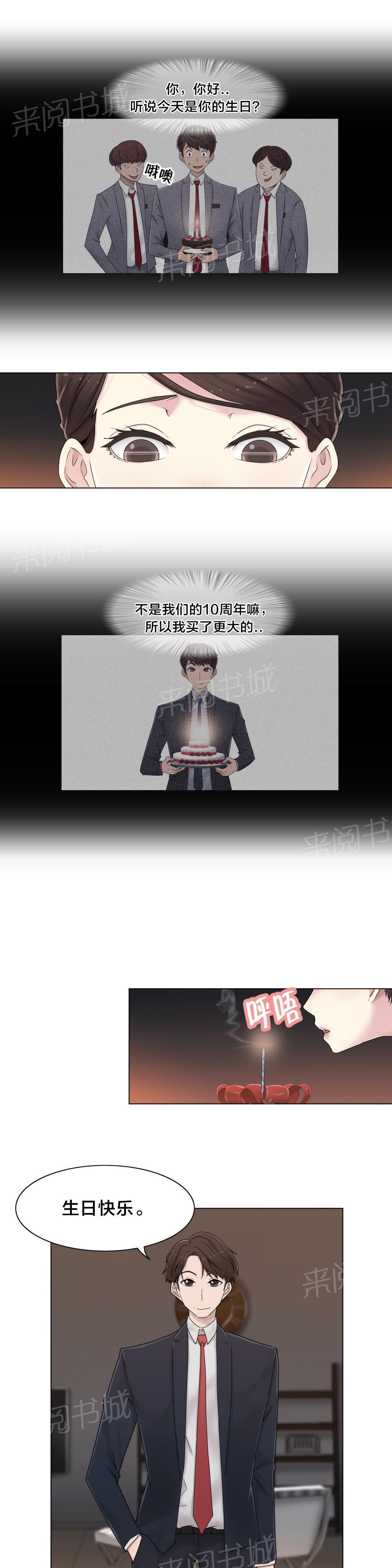 交叉地铁韩漫全集-第46话 TP无删减无遮挡章节图片 