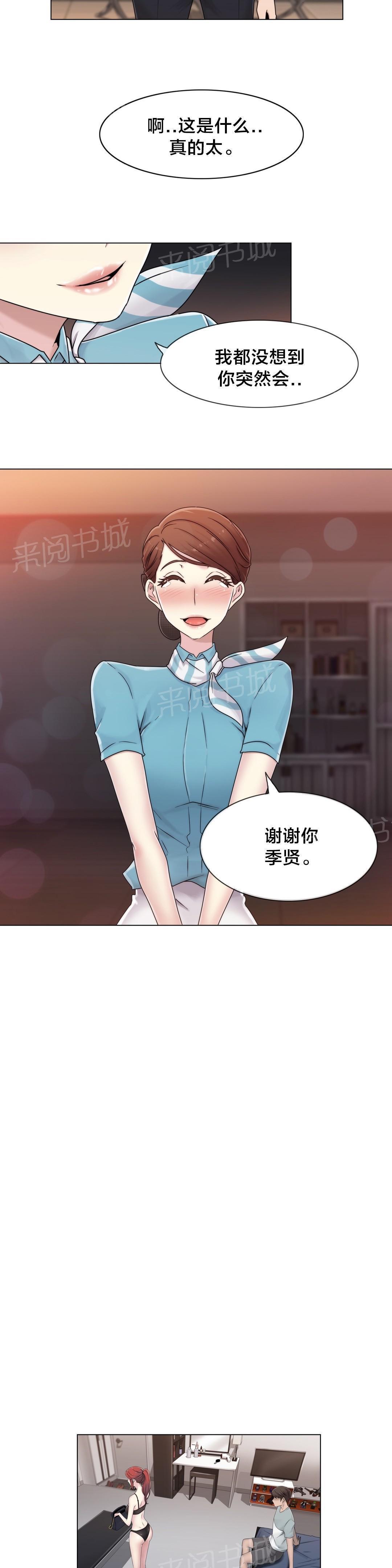 交叉地铁韩漫全集-第46话 TP无删减无遮挡章节图片 