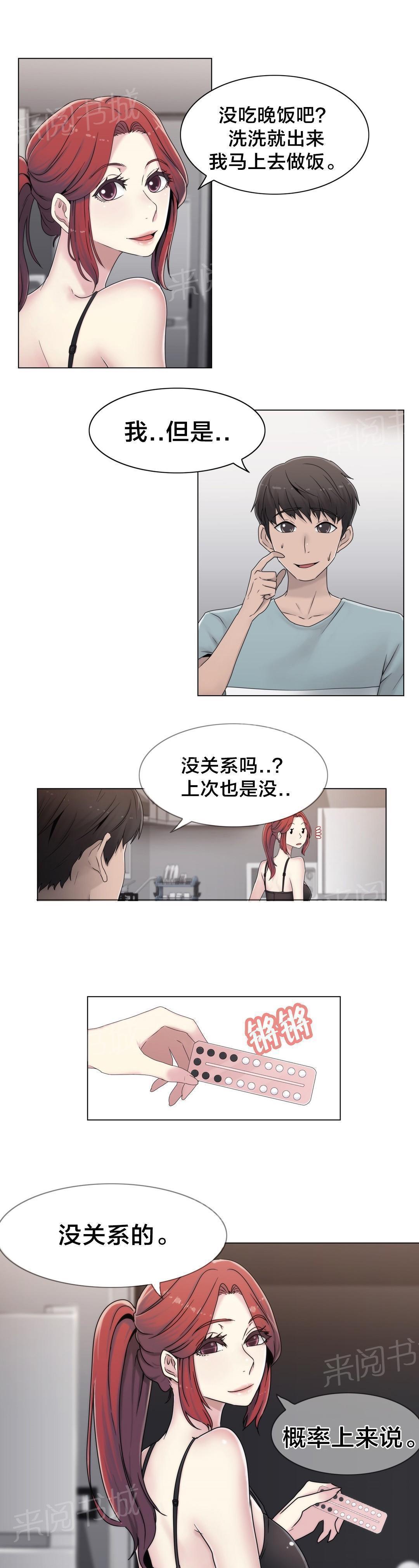 交叉地铁韩漫全集-第46话 TP无删减无遮挡章节图片 