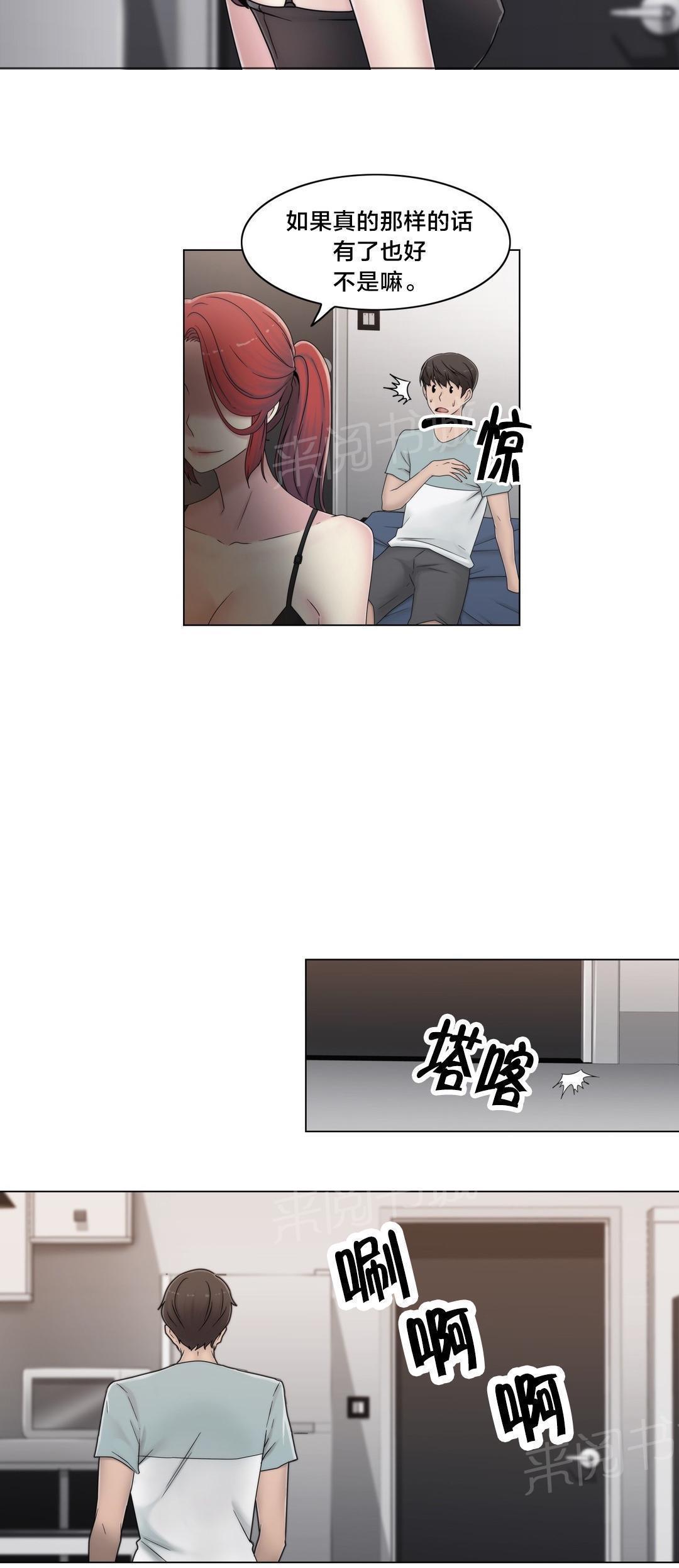 交叉地铁韩漫全集-第46话 TP无删减无遮挡章节图片 
