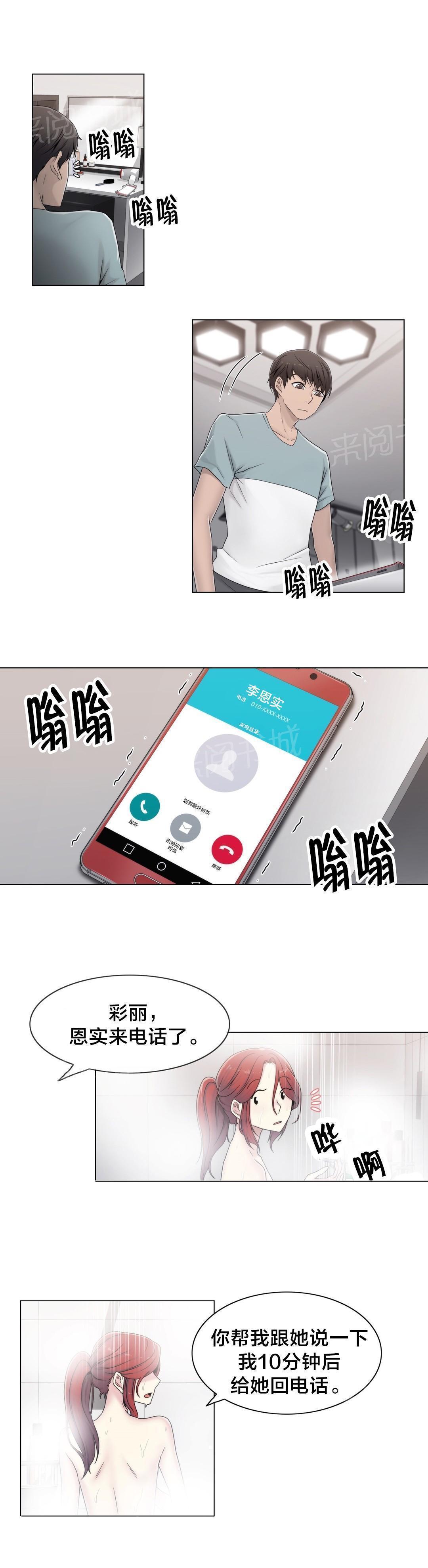 交叉地铁韩漫全集-第46话 TP无删减无遮挡章节图片 